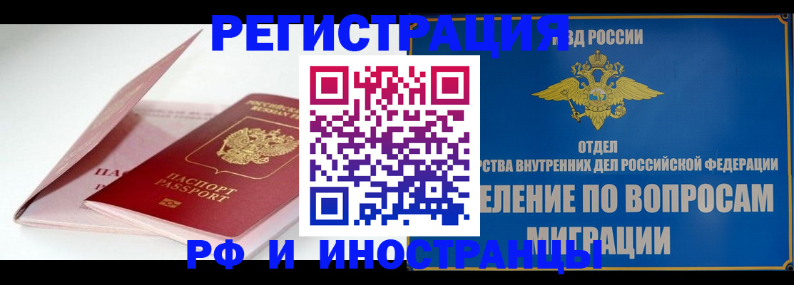 временная прописка в Алексине