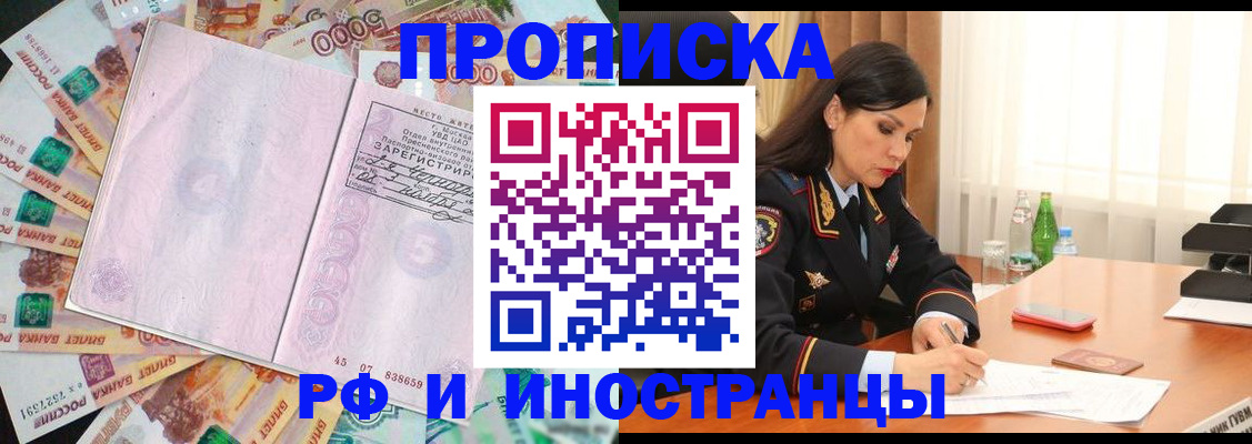 временная регистрация собственник в Алексине