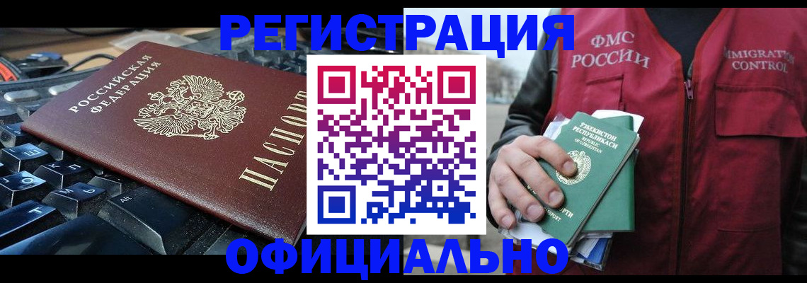 прописка регистрация в Алексине